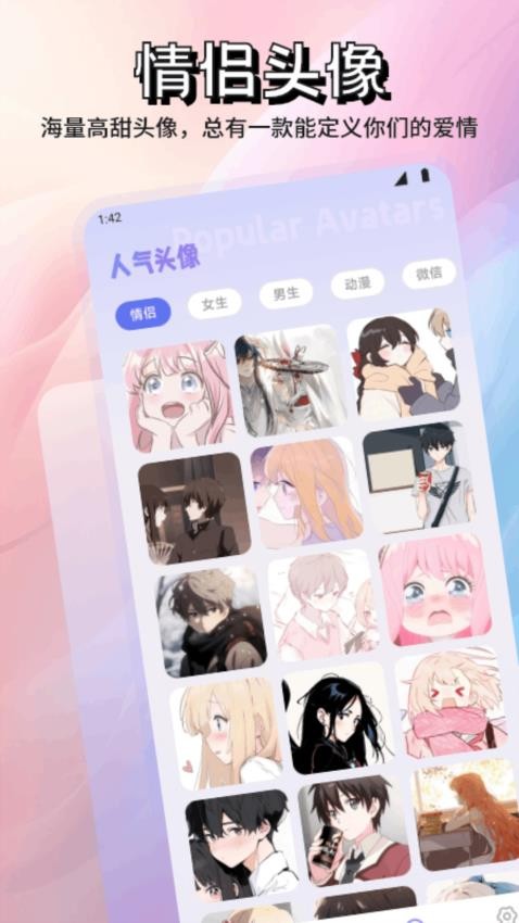 SaySay聊天助手app v1.6