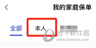 太平洋保险车险