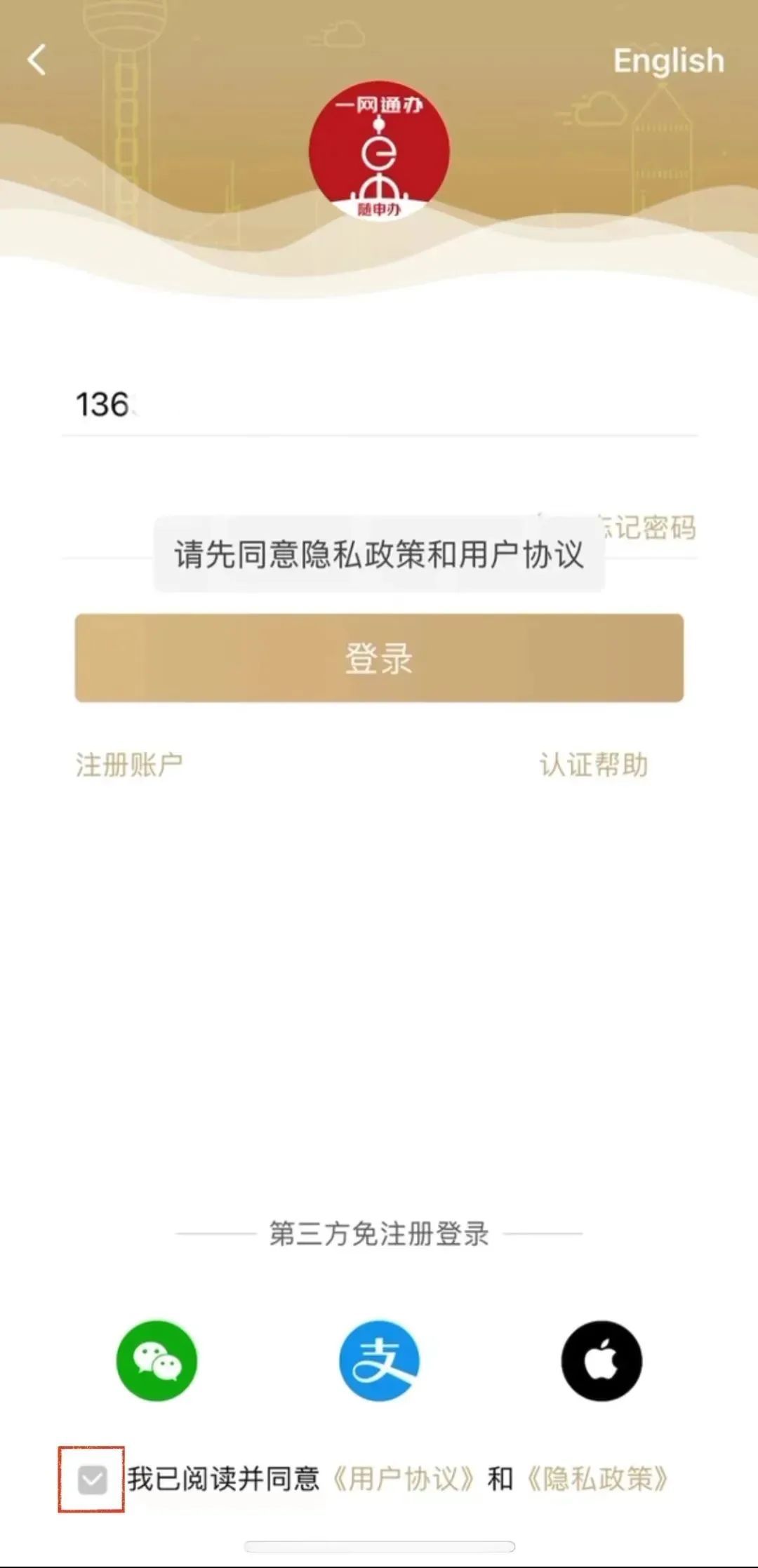 台胞证台湾居民居住证怎么注册3