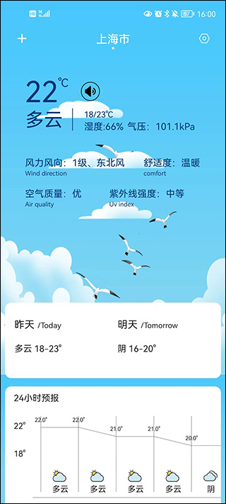 天气预报