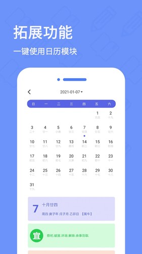 日记本app v6.0.0
