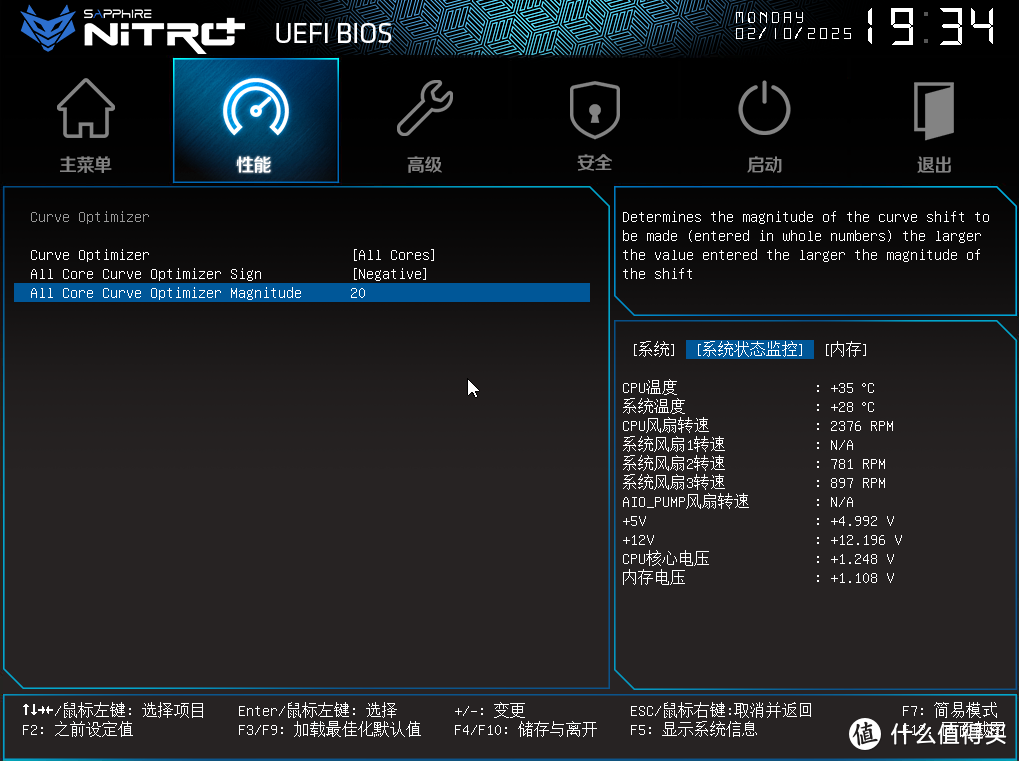 更有性价比的优质之选，蓝宝石NiTRO+ 氮动B650M WIFI主板评测