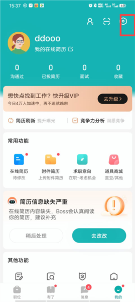 boss直聘