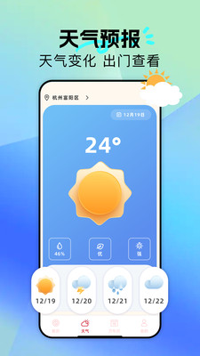 黄历通解app v1.1