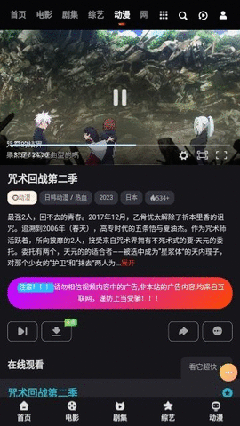 大向动漫 v1.0.0免费下载
