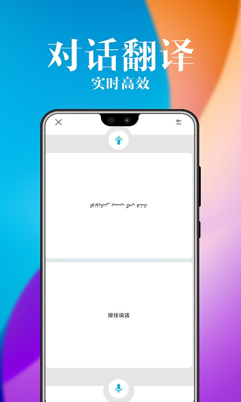 维汉翻译官 v5.9.0