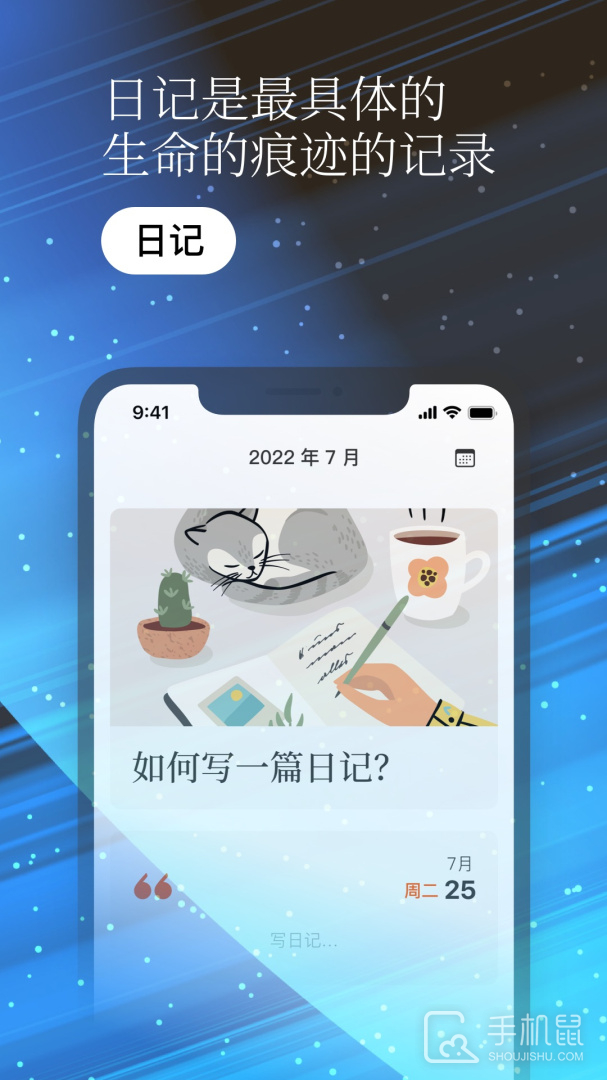 一万年日记 v1.7.0