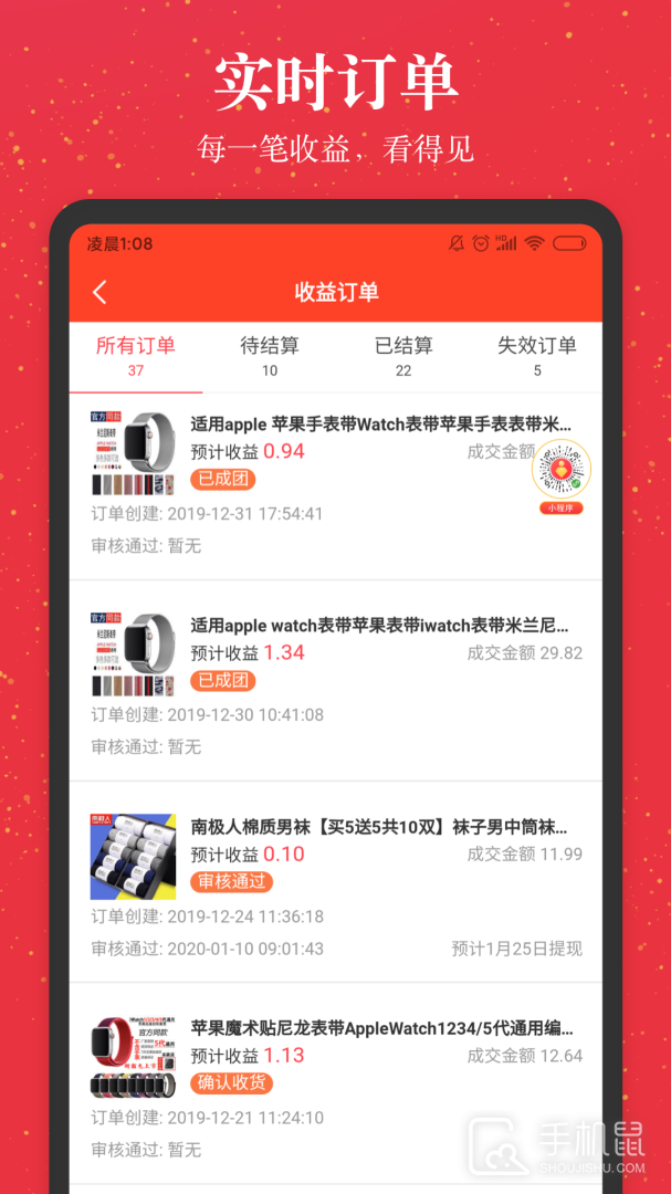 进佣联盟 v7.9.5