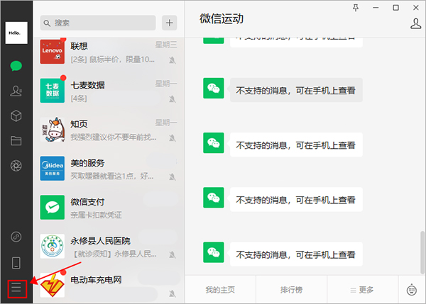 微信15