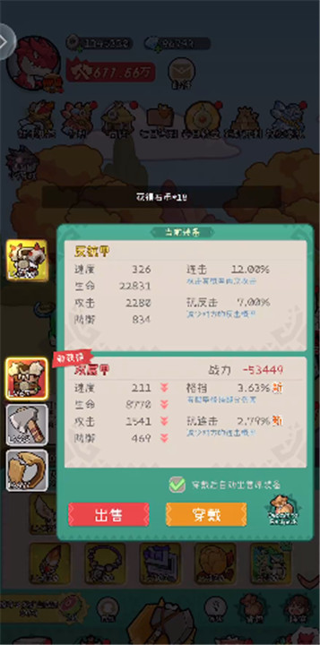 梦想新大陆手游