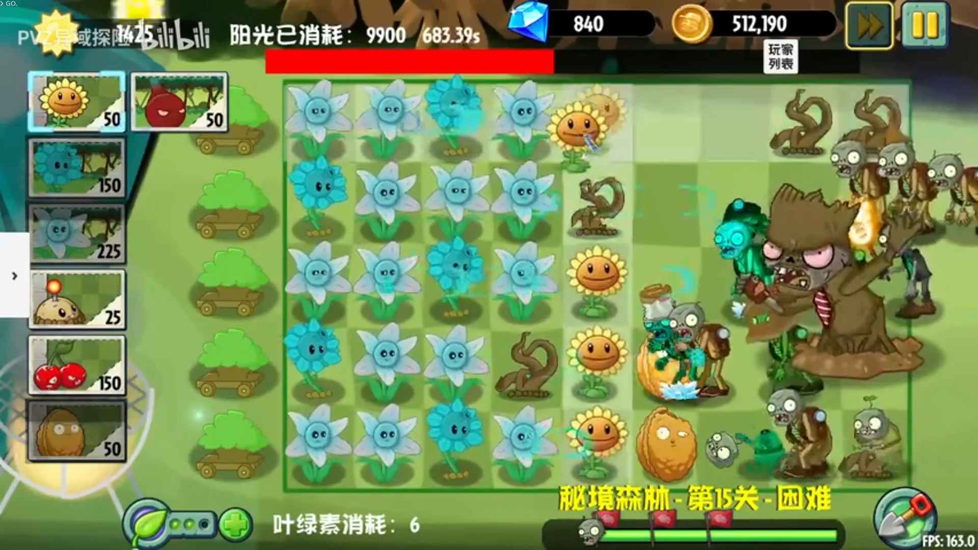 PVZ异域探险