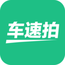 车速拍 V7.1.0.0