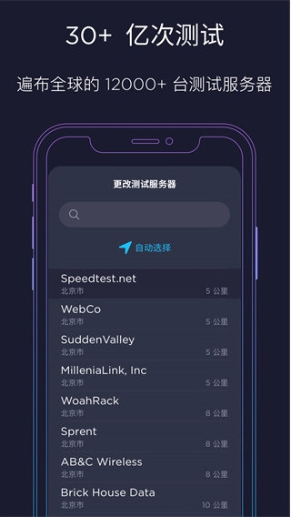 Speedtest4