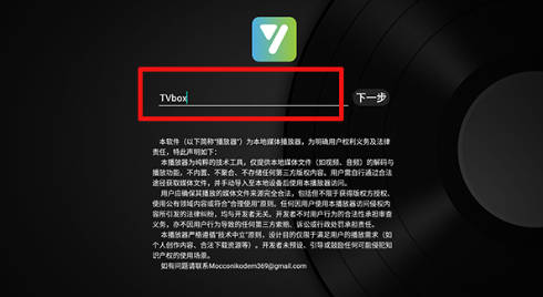 及时雨盒子电视版