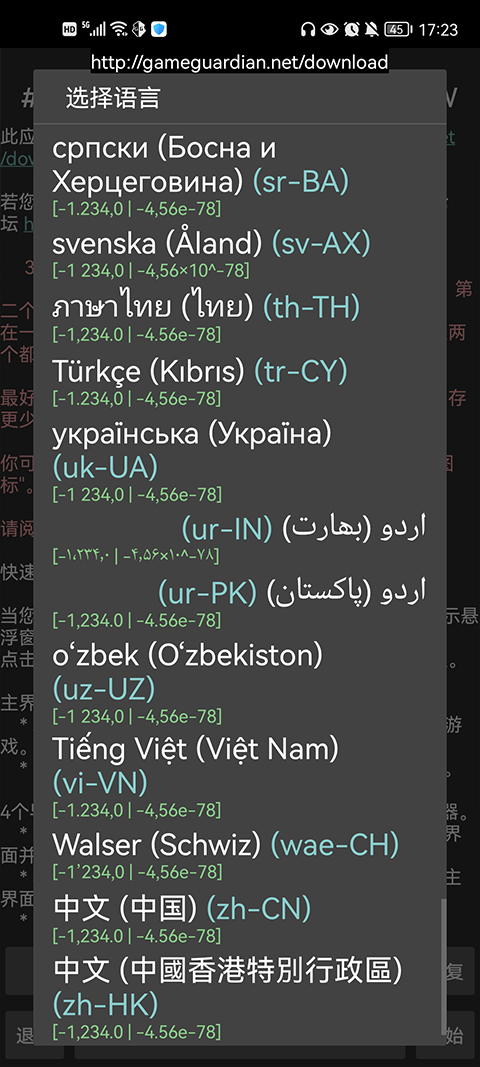 GAMEGUARDIANAPKDOWNLOAD v101.1