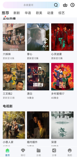 统一影视最新版本