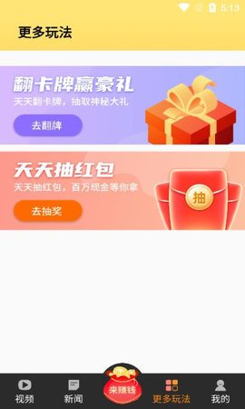 王牌刷刷乐短视频2022最新版