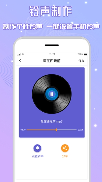 三麦音频剪辑app图片4