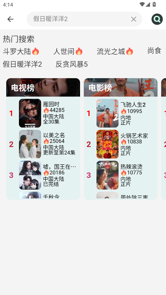 新橘子视频去广告 v4.1.9
