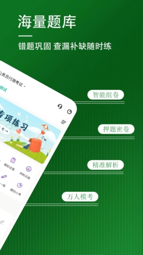 行测练题狗app v3.2.0.0