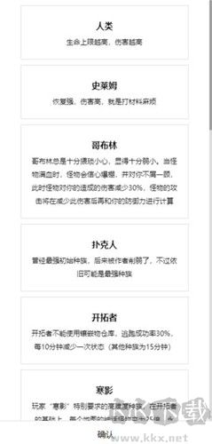 开拓者最新版v2.53安卓版 