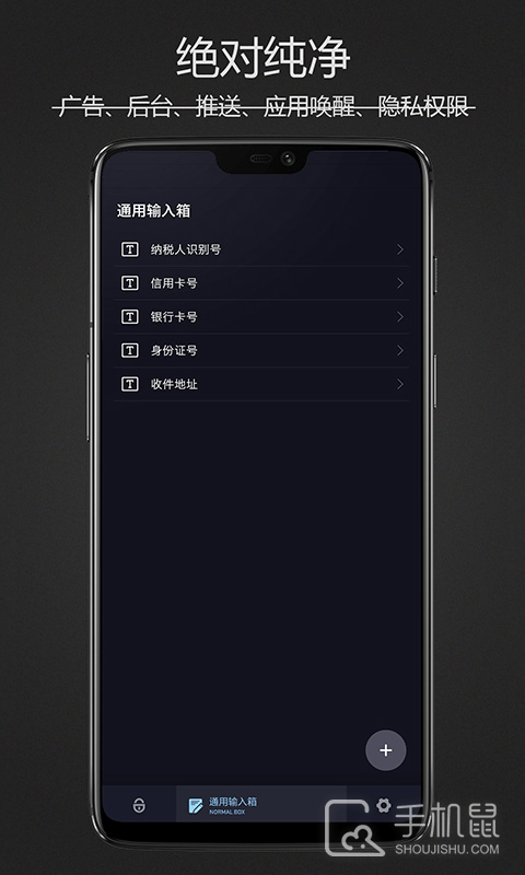 密码键盘 v5.5.4.A