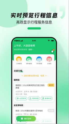 金牌说讲者版3