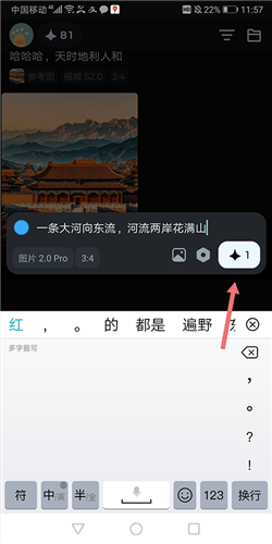 即梦AI app3