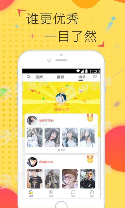 香蕉交友APP亮点