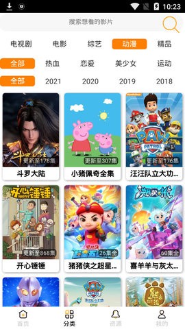 风启影视app下载安卓最新版截图