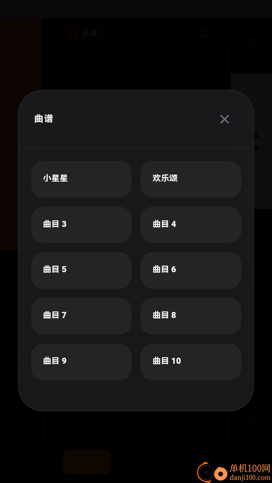 口琴harmonica官方版