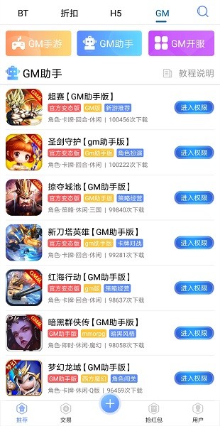 gm游戏盒子