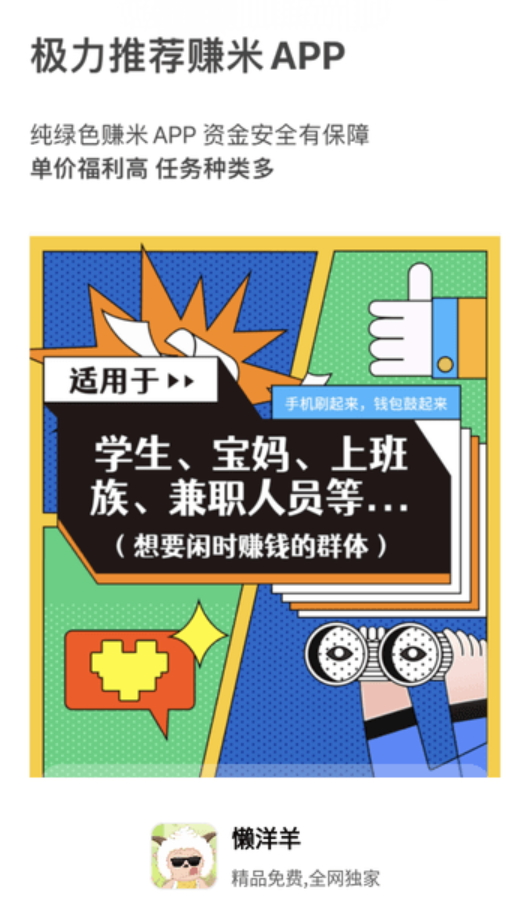 懒羊羊软件库3.1.0版