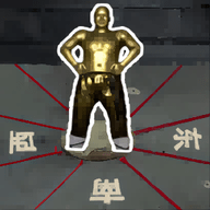 一袋宗师 1.0.0