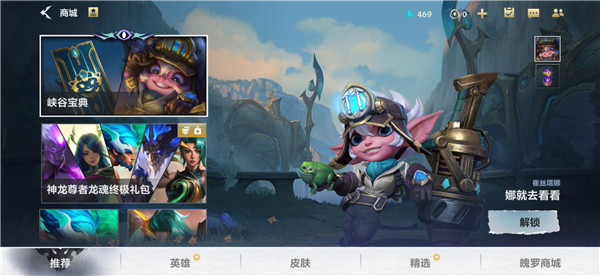 英雄联盟手游画质怎么调最清晰截图1