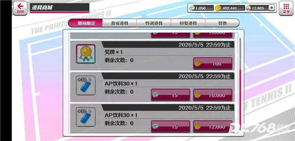 新网球王子汉化版
