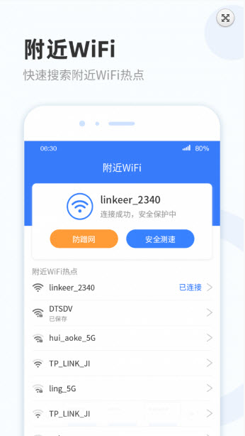 WiFiȵ㱦appv1.0.1