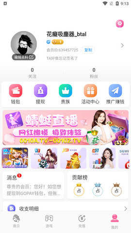 大草莓直播安卓版