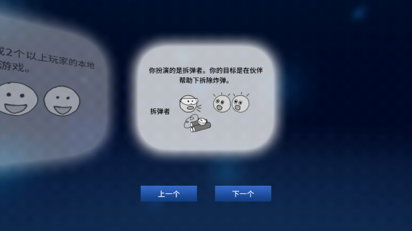 保持交流就没人爆炸中文版(Keep Talking and Nobody Explodes)