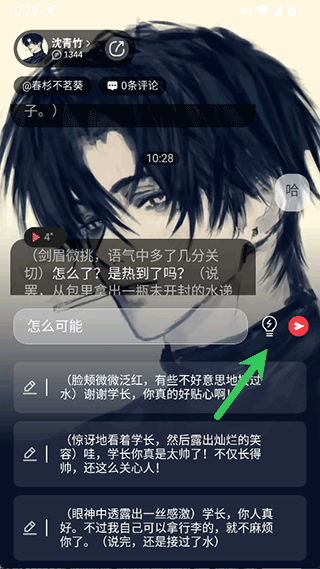 使用简介截图2