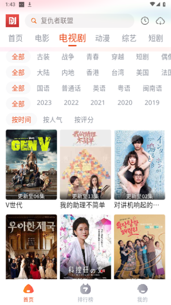 影客影视2024最新版