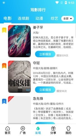 夸克影视app下载截图
