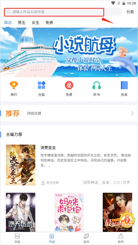 逐浪小说官方正版