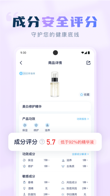 软件优势配图1