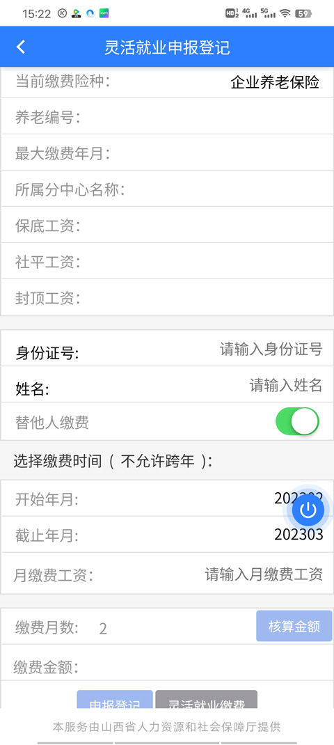山西三晋通 5