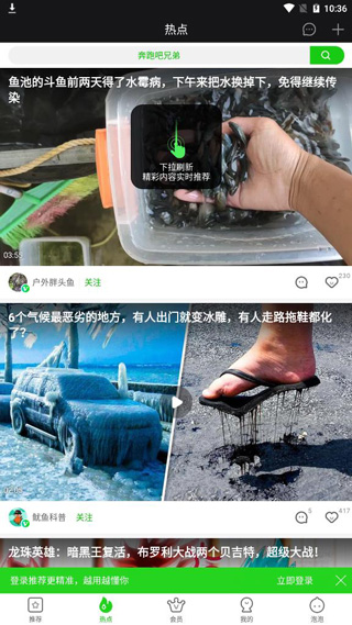 爱奇艺2018旧版本7