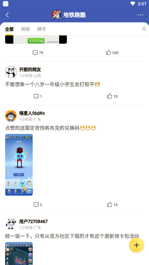 摸摸鱼官网正版