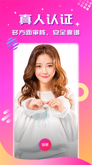 心恋交友app最新版v1.0.3