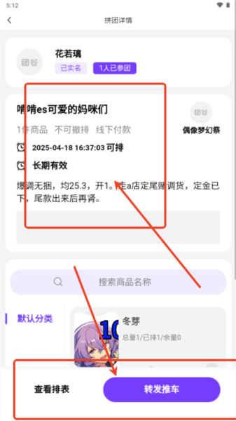 团谷图片4