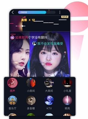 爱唱手机版